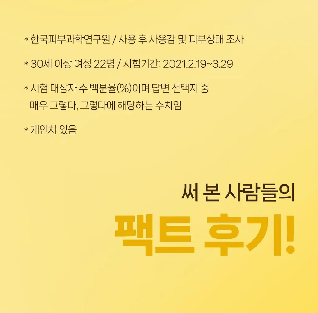 [올리브영 1위] 더마픽스 퍼펙트 퍼포먼스 콜라겐 1+1기획 (3종 1택) 상세페이지 58